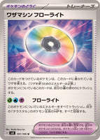 101-106-SV8-B - Pokemon Card - Japanese - Technical Machine: Fluorite -