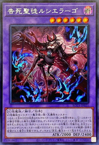 ROTA-JP031 - Yugioh - Japanese - Azamina Mu Rcielago - Secret