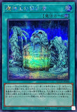 QCCP-JP177 - Yugioh - Japanese - Drytron Gamma Eltanin - Secret