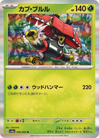 006-064-SV6A-B - Pokemon Card - Japanese - Tapu Bulu - R