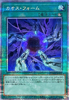 QCCP-JP196 - Yugioh - Japanese - Chaos Form - Quarter Century Secret