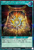 RD-LGP2-JP053 - Yugioh - Japanese - Legend Emblem - Secret