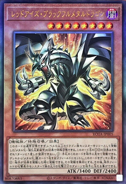 ROTA-JP005 - Yugioh - Japanese - Red-Eyes Black Fullmetal Dragon - Ultimate