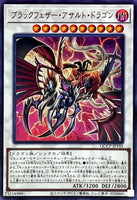 QCCP-JP141 - Yugioh - Japanese - Black-Winged Assault Dragon - Ultra