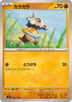 048-102-SV7-B - Pokemon Card - Japanese - Cubone - C