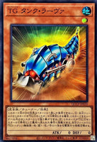 QCCP-JP039 - Yugioh - Japanese - T.G. Tank Grub - Super