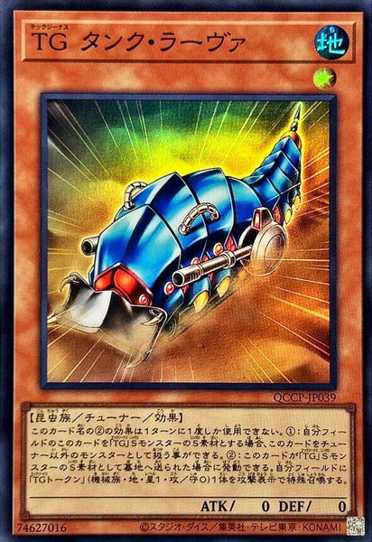 QCCP-JP039 - Yugioh - Japanese - T.G. Tank Grub - Super