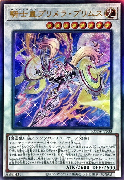 ROTA-JP038 - Yugioh - Japanese - Centur-Ion Primera Primus - Ultimate