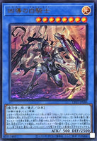 CF01-JP046 - Yugioh - Japanese - White Knight of Dogmatika - Ultra