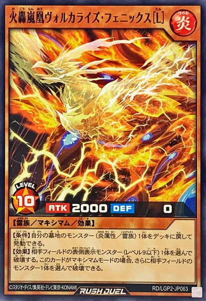 RD-LGP2-JP063 - Yugioh - Japanese - Blazebolt Chemistorm Fenghuang Volcalize Pho