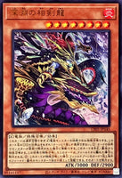 CF01-JP145 - Yugioh - Japanese - The Abyss Dragon Swordsoul - Ultra