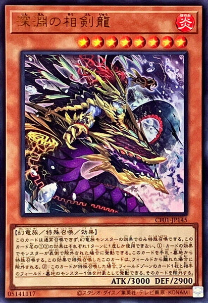 CF01-JP145 - Yugioh - Japanese - The Abyss Dragon Swordsoul - Ultra