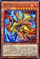 WPP5-JP003 - Yugioh - Japanese - Mirage Swordsman - Common