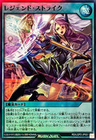 RD-LGP2-JP051 - Yugioh - Japanese - Legend Strike - Super