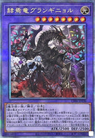 CF01-JP136 - Yugioh - Japanese - Granguignol the Dusk Dragon - Quarter Century S