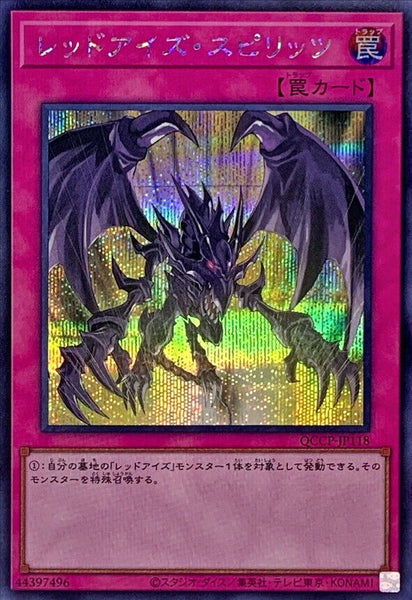 QCCP-JP118 - Yugioh - Japanese - Red-Eyes Spirit - Secret