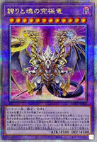 ROTA-JP000 - Yugioh - Japanese - Ultimate Dragon of Pride and Soul - Quarter 1