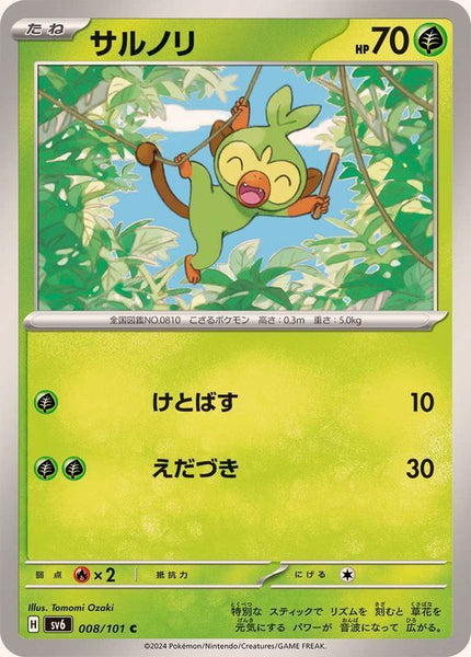 008-101-SV6-B - Pokemon Card - Japanese - Grookey - C
