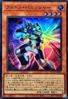 QCCP-JP053 - Yugioh - Japanese - Photon Vanisher - Super