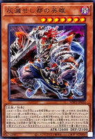 WPP5-JP030 - Yugioh - Japanese - Hero of the Ashened City - Rare