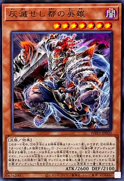 WPP5-JP030 - Yugioh - Japanese - Hero of the Ashened City - Rare