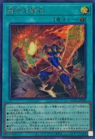 WPP5-JP008 - Yugioh - Japanese - Fighting Flame Sword - Secret