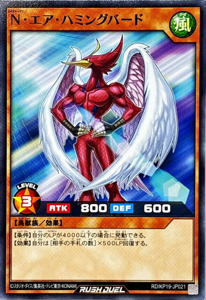 RD-KP19-JP021 - Yugioh - Japanese - Neo-Spacian Air Hummingbird - Common