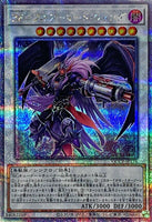 QCCP-JP138 - Yugioh - Japanese - Blackwing Full Armor Master - Quarter Century S