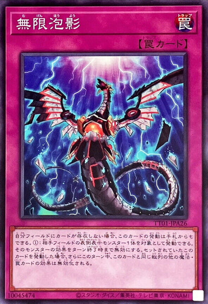 TT01-JPA26 - Yugioh - Japanese - Infinite Impermanence - Common