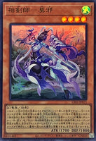 CF01-JP071 - Yugioh - Japanese - Swordsoul of Mo Ye - Ultra