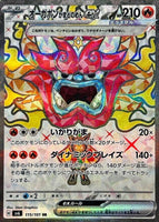 115-101-SV6-B - Pokemon Card - Japanese - Flame Mask Ogerponex - SR