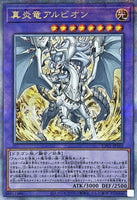 CF01-JP165 - Yugioh - Japanese - Albion the Sanctifire Dragon - Quarter Century