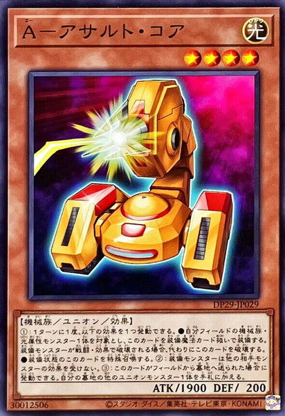 DP29-JP029 - Yugioh - Japanese - A-Assault Core - Common