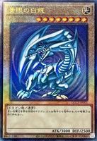 QCCP-JP001 - Yugioh - Japanese - Blue-Eyes White Dragon - Ultimate