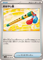 091-101-SV6-B - Pokemon Card - Japanese - Performance Flute - U