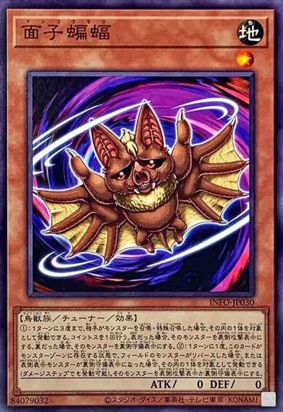 INFO-JP030 - Yugioh - Japanese - Menkoumori - Common