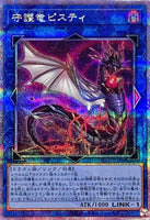 QCCP-JP188 - Yugioh - Japanese - Guardragon Pisty - Quarter Century Secret