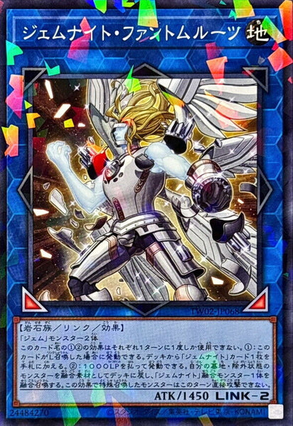 TW02-JP068 - Yugioh - Japanese - Gem-Knight Phantom Quartz - Normal Parallel