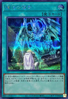 QCCP-JP195 - Yugioh - Japanese - Return of the Dragon Lords - Secret