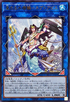 ROTA-JP046 - Yugioh - Japanese - Neptabyss the Royal Mermail - Rare