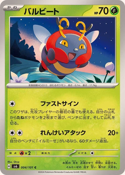 004-101-SV6-B - Pokemon Card - Japanese - Volbeat - C