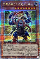 INFO-JP001 - Yugioh - Japanese - The Caveman that Awoke after a Millennium - Qua