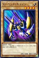 DP29-JP026 - Yugioh - Japanese - X-Head Cannon - Common