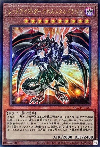 QCCP-JP109 - Yugioh - Japanese - Red-Eyes Darkness Metal Dragon - Ultimate