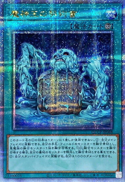 QCCP-JP088 - Yugioh - Japanese - Dark Contract with the Swamp King - Quarter Cen