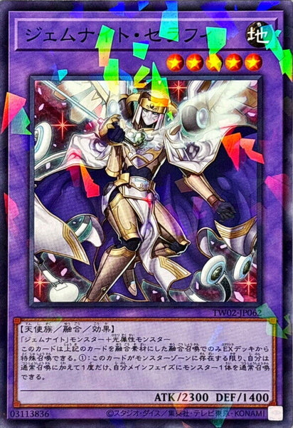 TW02-JP062 - Yugioh - Japanese - Gem-Knight Seraphinite - Normal Parallel