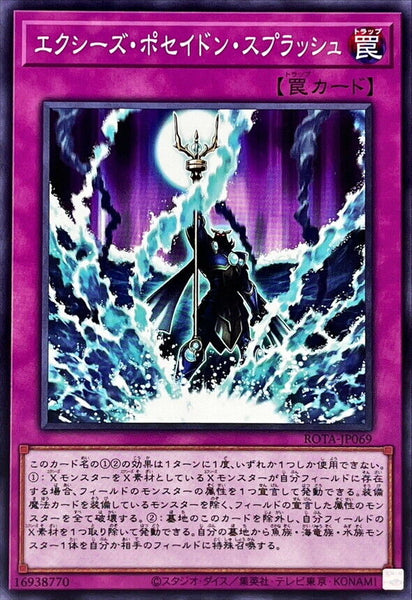 ROTA-JP069 - Yugioh - Japanese - Xyz Poseidon Splash - Common