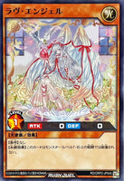 RD-ORP2-JP045 - Yugioh - Japanese - Love Angel - Common