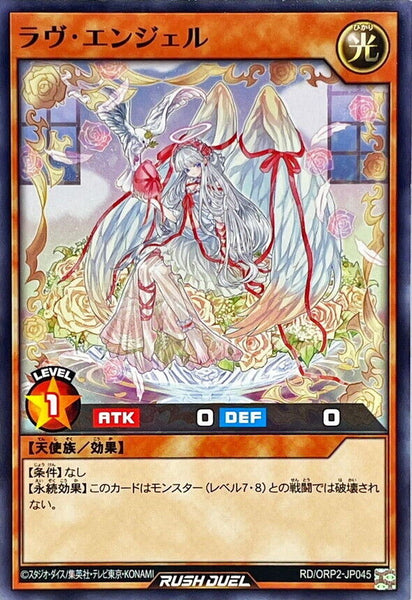 RD-ORP2-JP045 - Yugioh - Japanese - Love Angel - Common