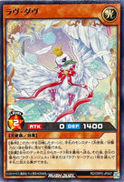 RD-ORP2-JP047 - Yugioh - Japanese - Love Dove - Common